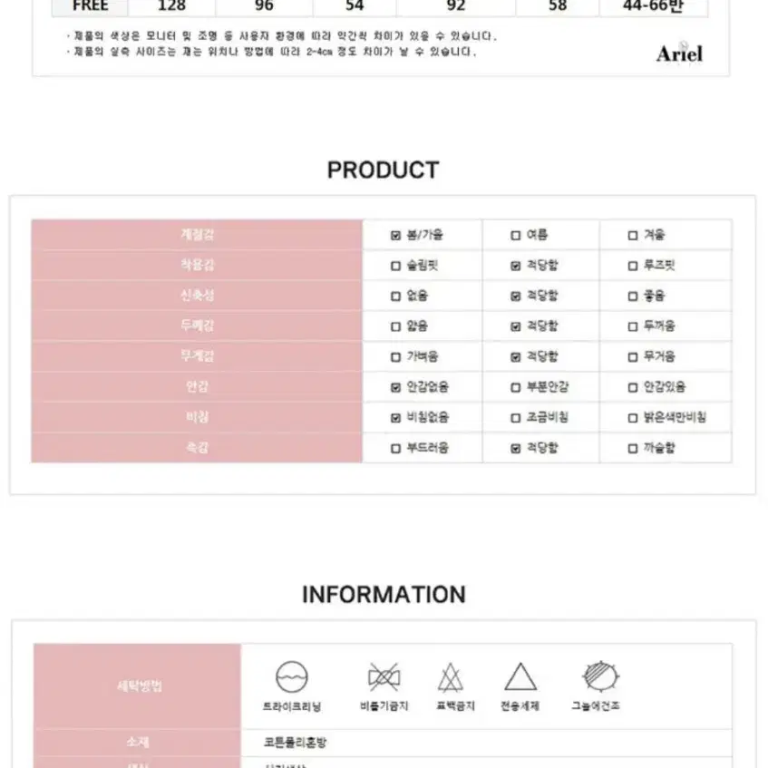 라키드 원피스세트