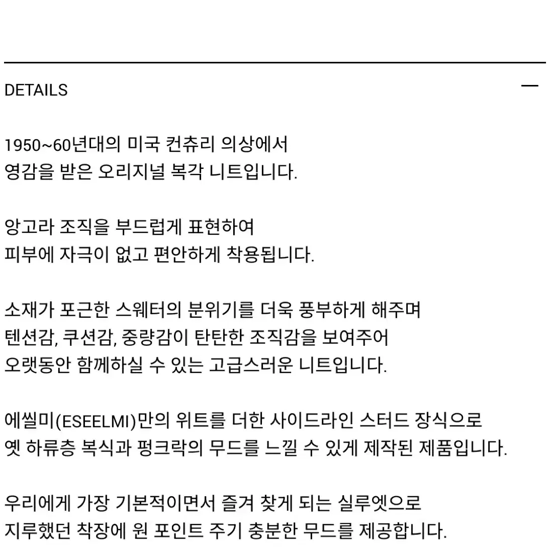 Eseelmi 에씰미 스터드 앙고라 니트 블랙