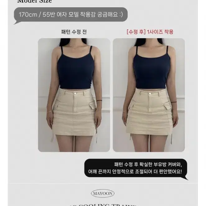 새상품)메이윤 쿨링 노브라 부유방 커버 나시 탑 롱기장 블랙, 화이트