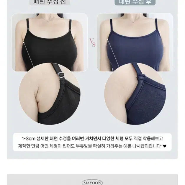 새상품)메이윤 쿨링 노브라 부유방 커버 나시 탑 롱기장 블랙, 화이트