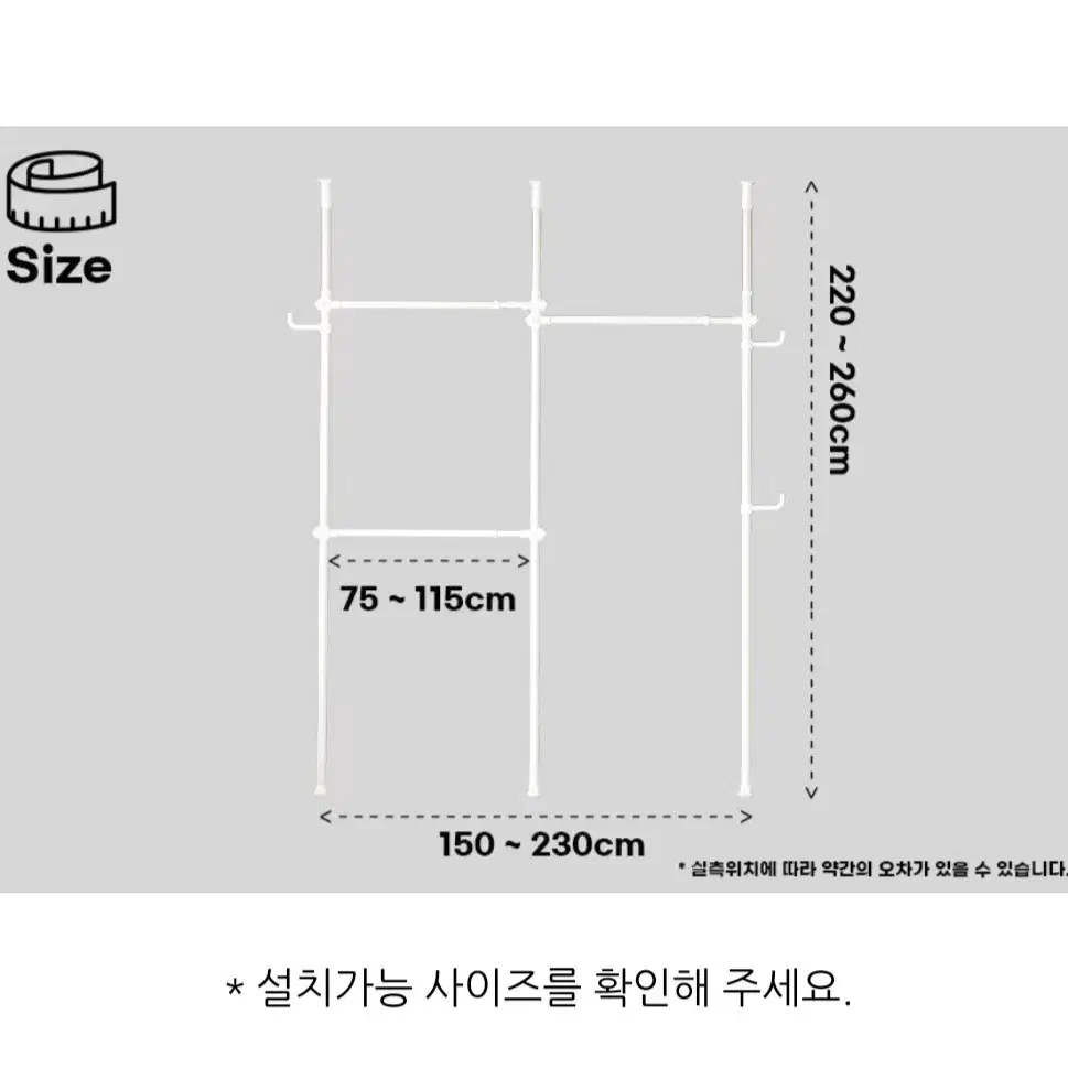 화이트 스미스 파이프 행거 3단