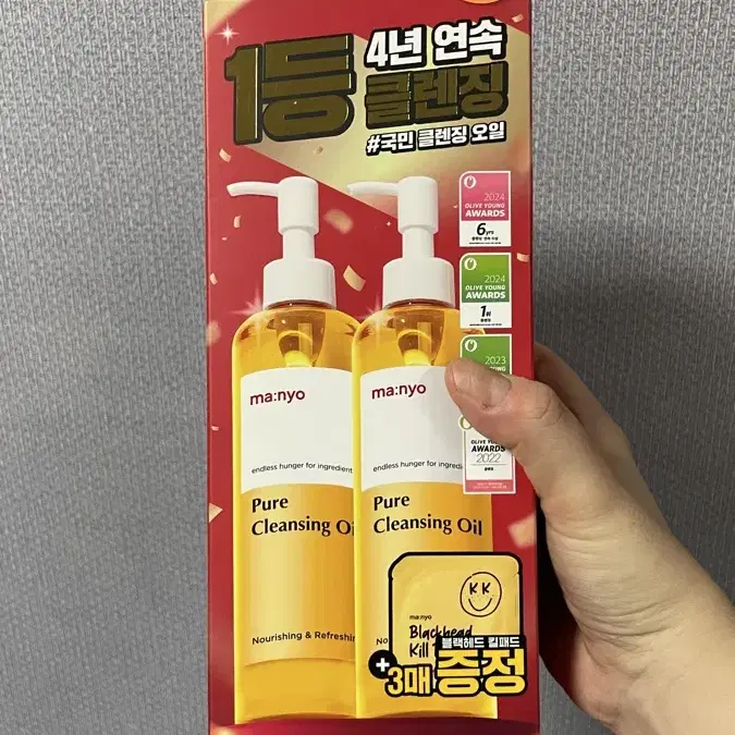 (최신제조 새상품) 마녀공장 퓨어 클렌징오일 300ml