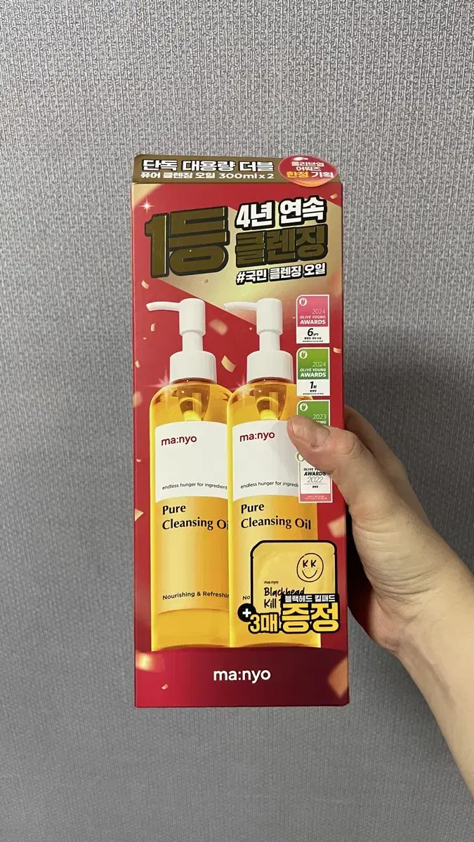 (최신제조 새상품) 마녀공장 퓨어 클렌징오일 300ml