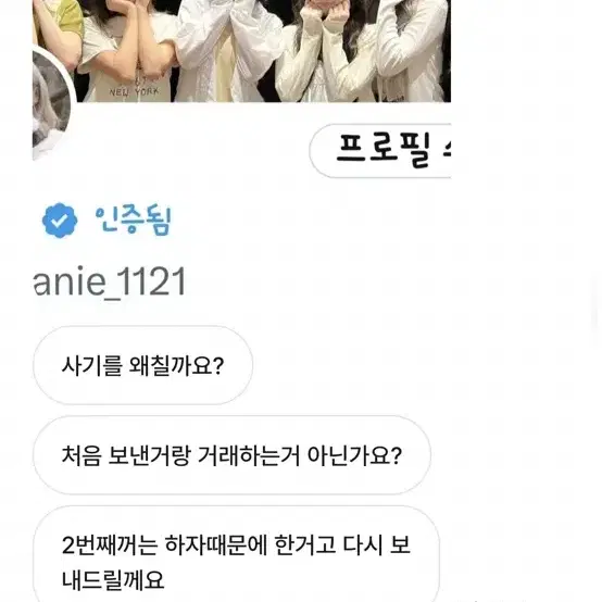 럭키비니니 박제~ 싸인포카 사기 조심하세용 ~~ 저게 어딜봐서 리즈싸인?