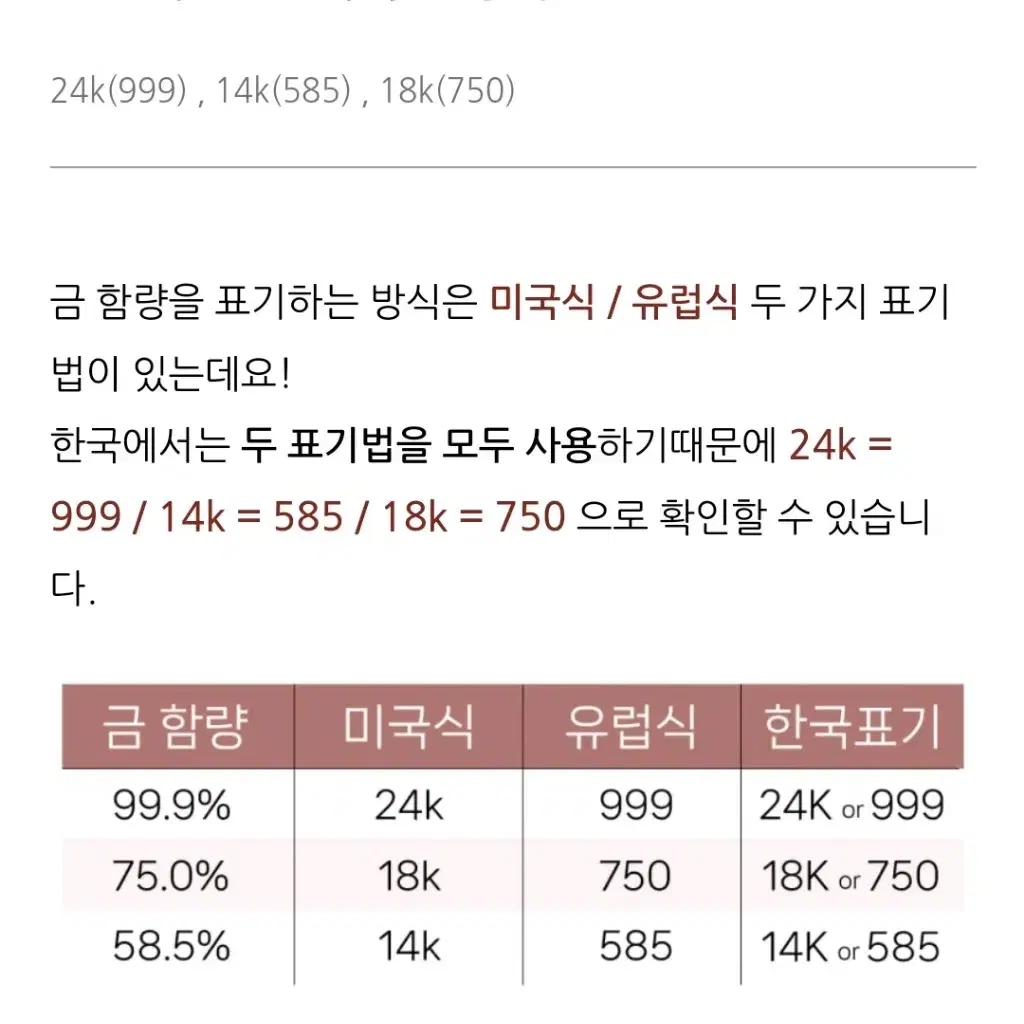 목걸이 연장체인 14k