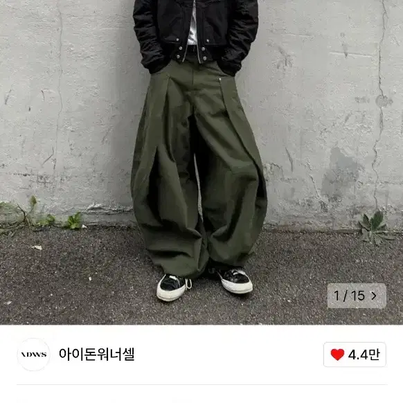 아이돈워너셀 벌룬팬츠 카키 Soft Suede Twill Balloon