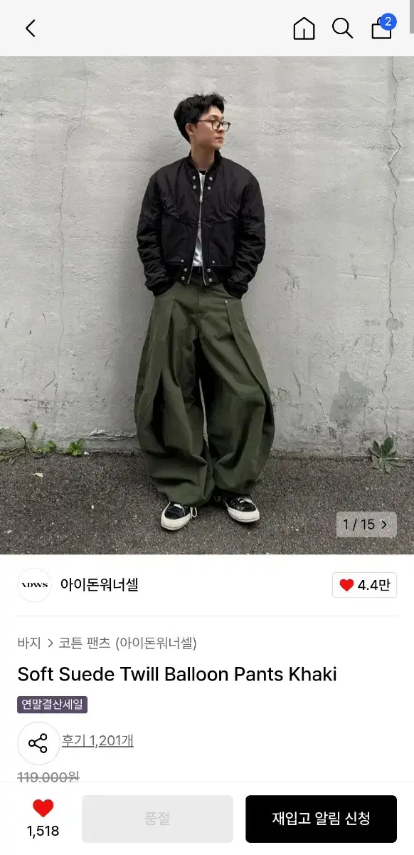 아이돈워너셀 벌룬팬츠 카키 Soft Suede Twill Balloon