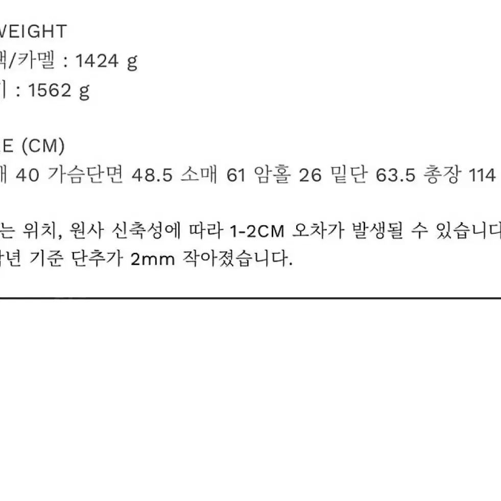 시엔느 캐시미어 싱글코트(카멜)