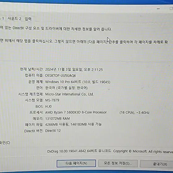 rtx 3080 슈프림 고성능 게이밍 컴퓨터