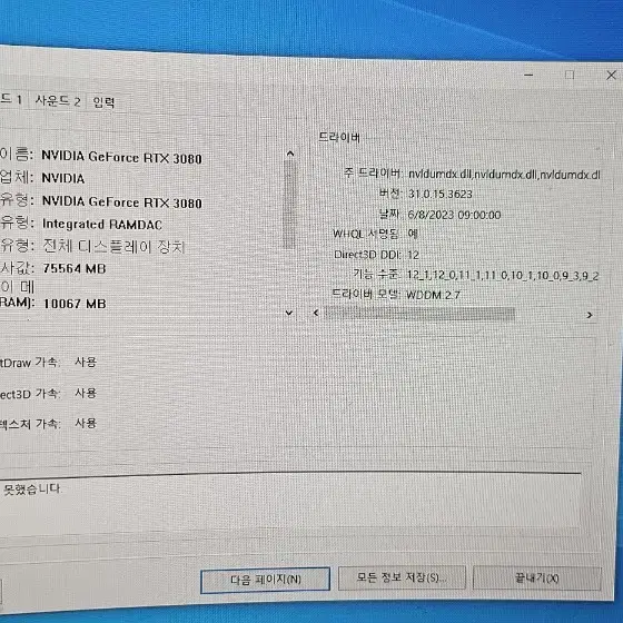 rtx 3080 슈프림 고성능 게이밍 컴퓨터