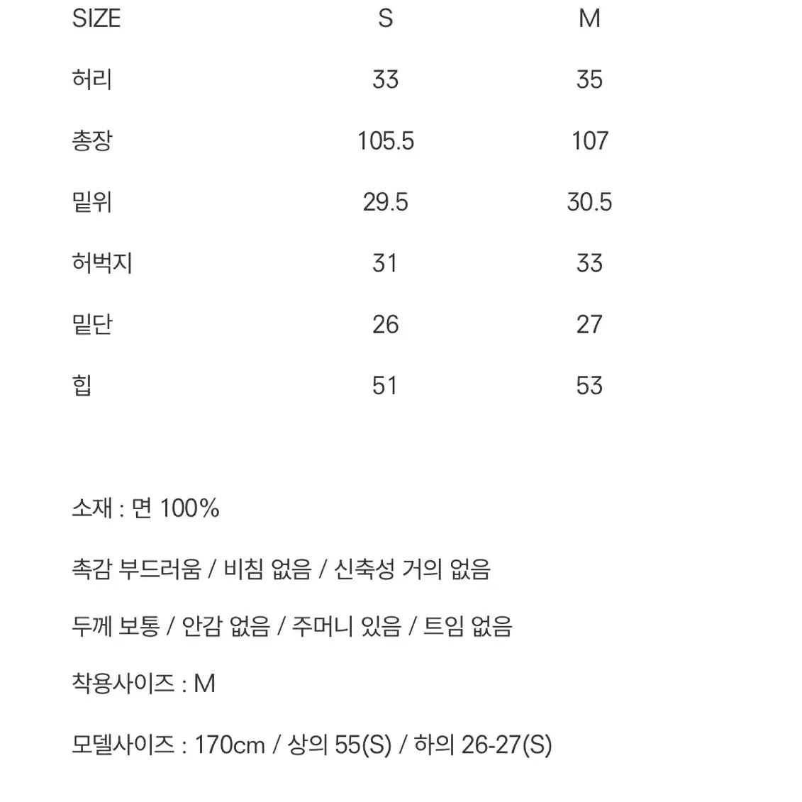 라룸 코듀로이팬츠 레드 새상품 S