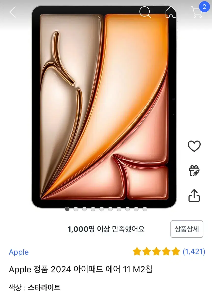 Apple 정품 2024 아이패드 에어 11 M2칩