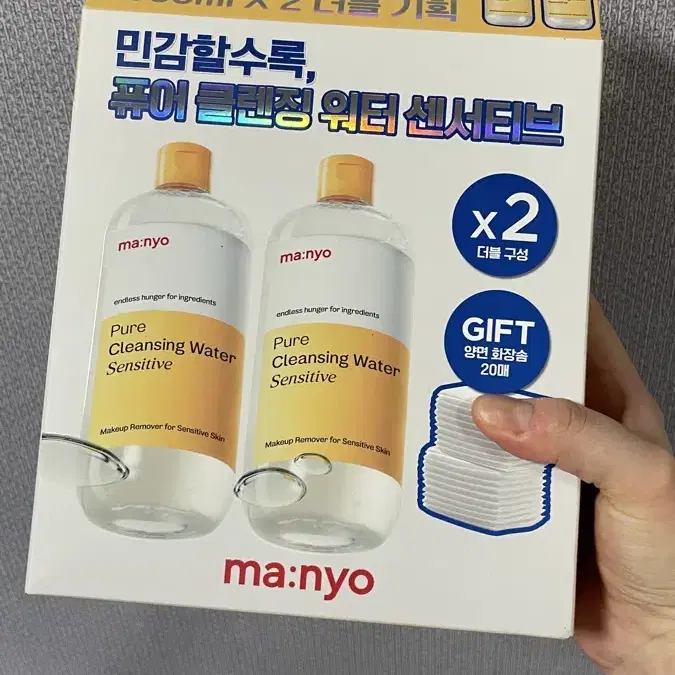 (최신제조 새상품) 마녀공장 퓨어 클렌징워터 센서티브 500ml