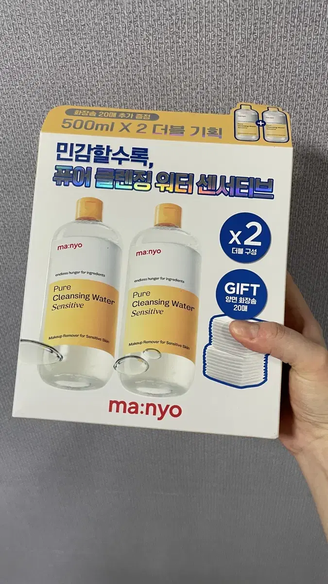 (최신제조 새상품) 마녀공장 퓨어 클렌징워터 센서티브 500ml