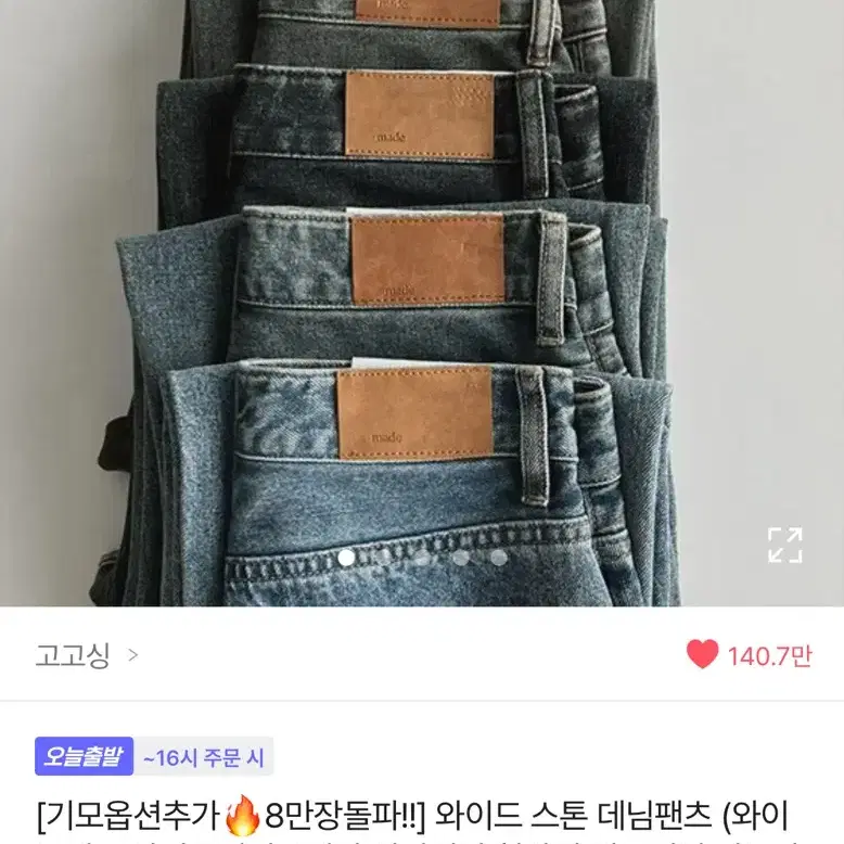 청바지