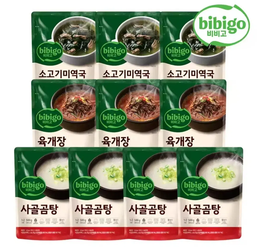 번개최저가 비비고국물세트500G10개 육개장,소고기미역국,사골곰탕