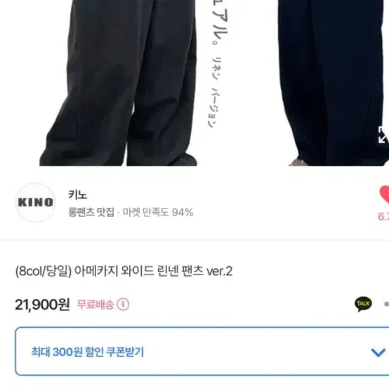 에이블리 바지두벌 급처해용!!!