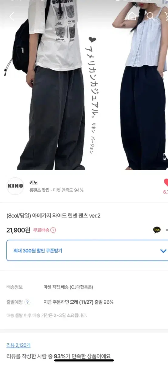 에이블리 바지두벌 급처해용!!!