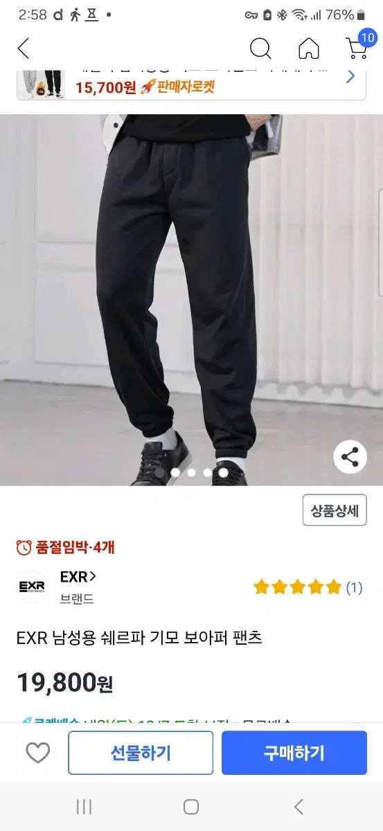 EXR 기모 보아퍼 조거팬츠(겨울)