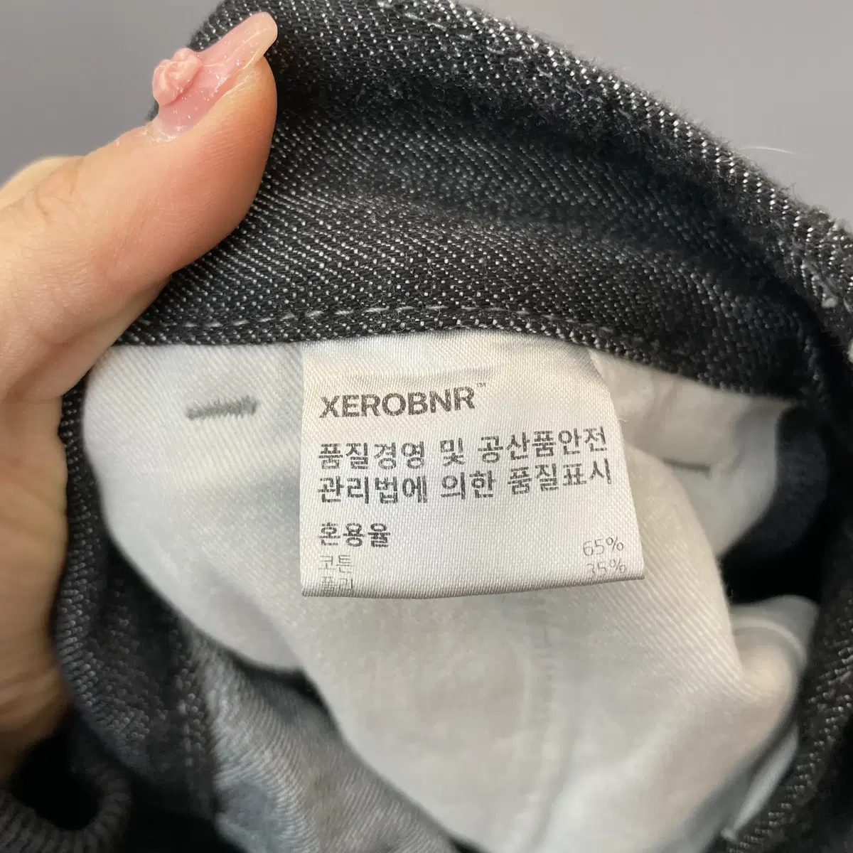 (32) XEROBNA 흑청 생지 데님 와이드 팬츠 XL