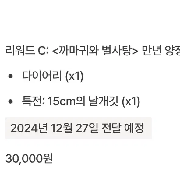 이오환상곡 도밍 2025년 다이어리