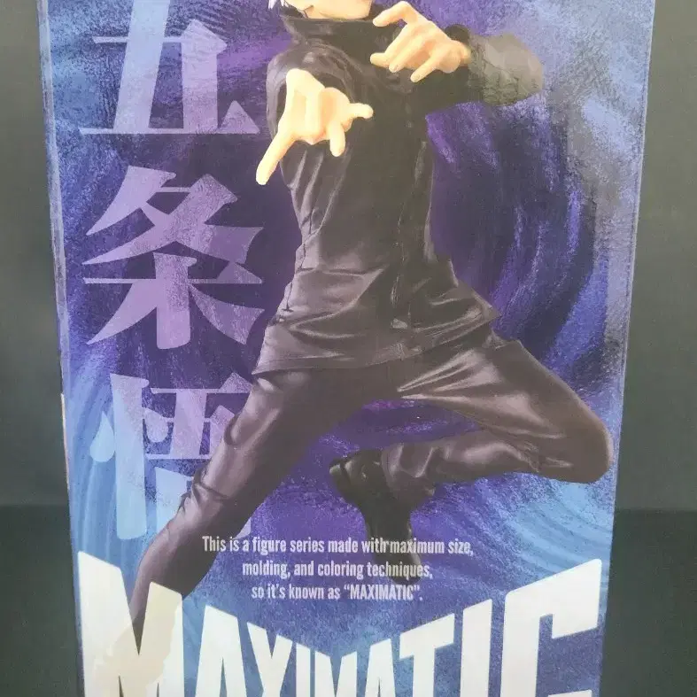 일본 내수용 미개봉 신상] 주술회전 MAXIMATIC 고죠 사토루 피규어