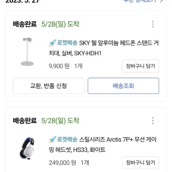 스틸시리즈 Arctis 7P+ 무선 게이밍 헤드셋