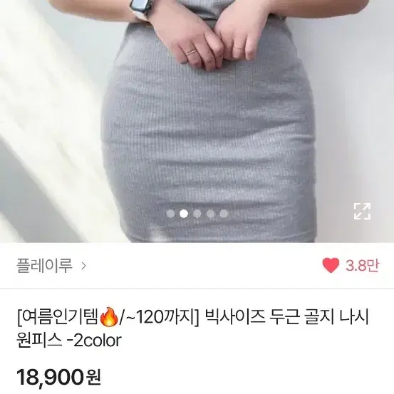 빅사이즈 골지 나시원피스 그레이 77~88