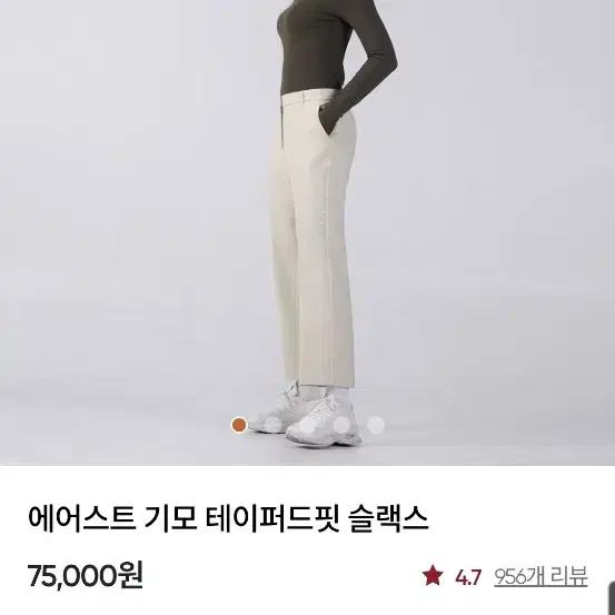 안다르 에어스트기모 테이퍼드핏 슬랙스 S