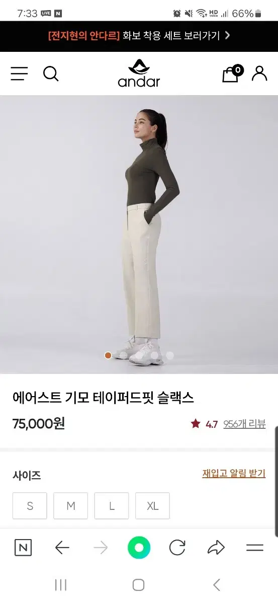 안다르 에어스트기모 테이퍼드핏 슬랙스 S