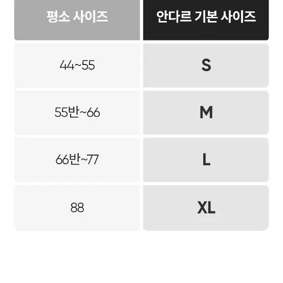 안다르 에어스트기모 테이퍼드핏 슬랙스 S