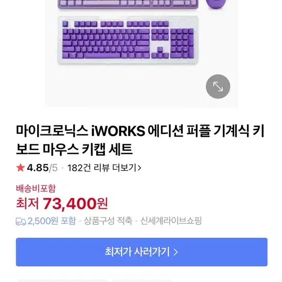 Iwork 키보드 마우스 세트