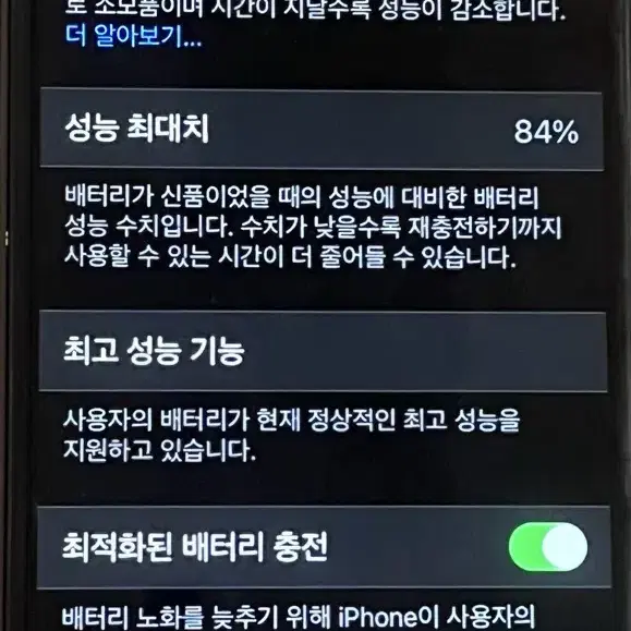 아이폰7 32기가