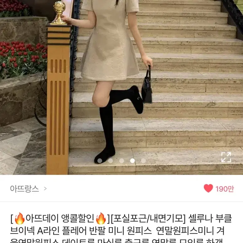 부클A라인 퍼프 미니원피스