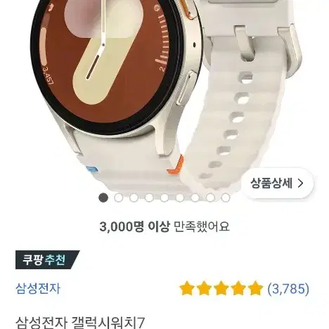 갤럭시워치7 40mm 블루투스 크림