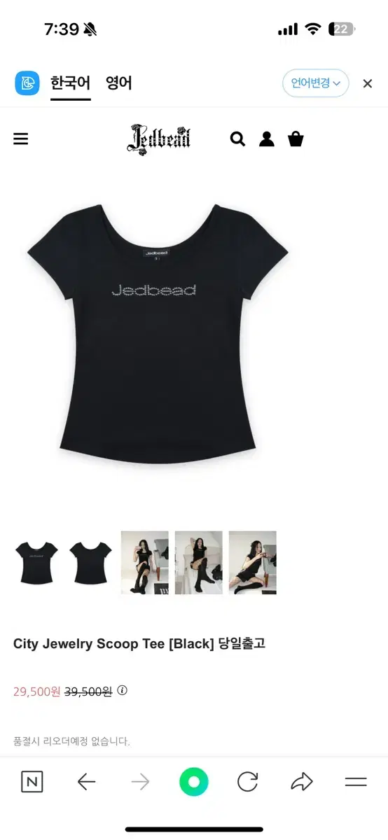 Jedvid City Jewelry Scoop Tee Black