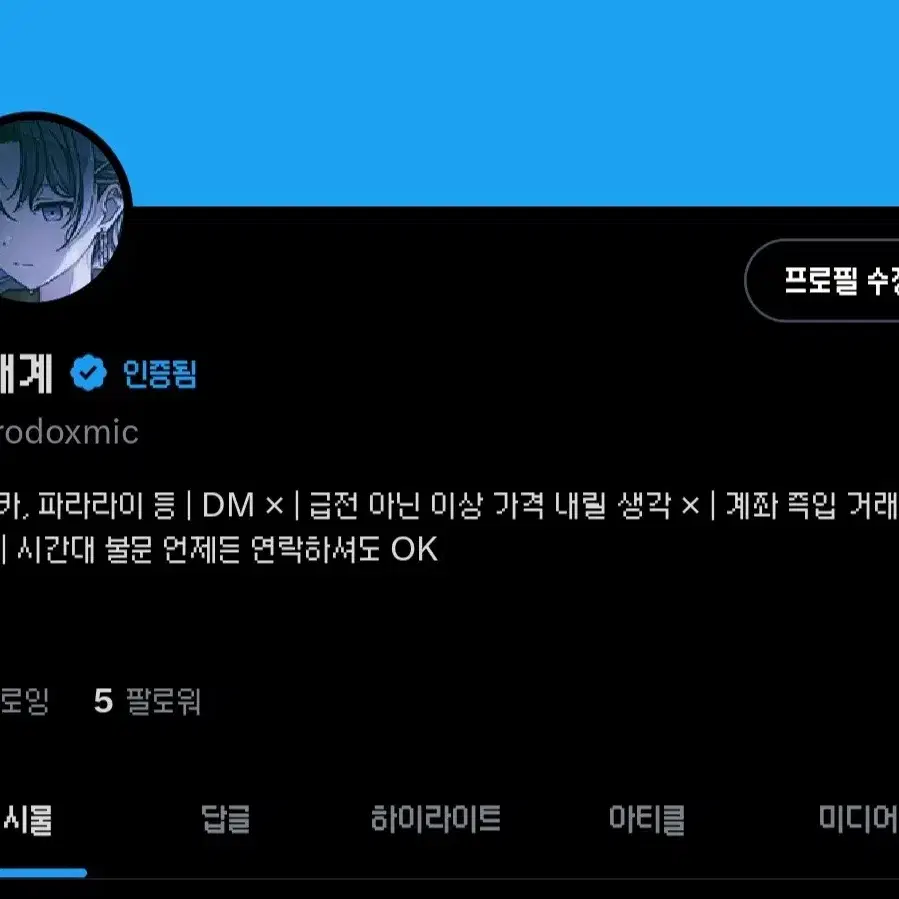 프로세카 프세카 미즈키 키티 각후 글리터 캔뱃지 이픽 일괄 니고 마후유