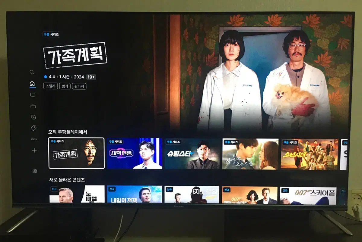 더함 55인치 4K QLED TV(두 달 사용)