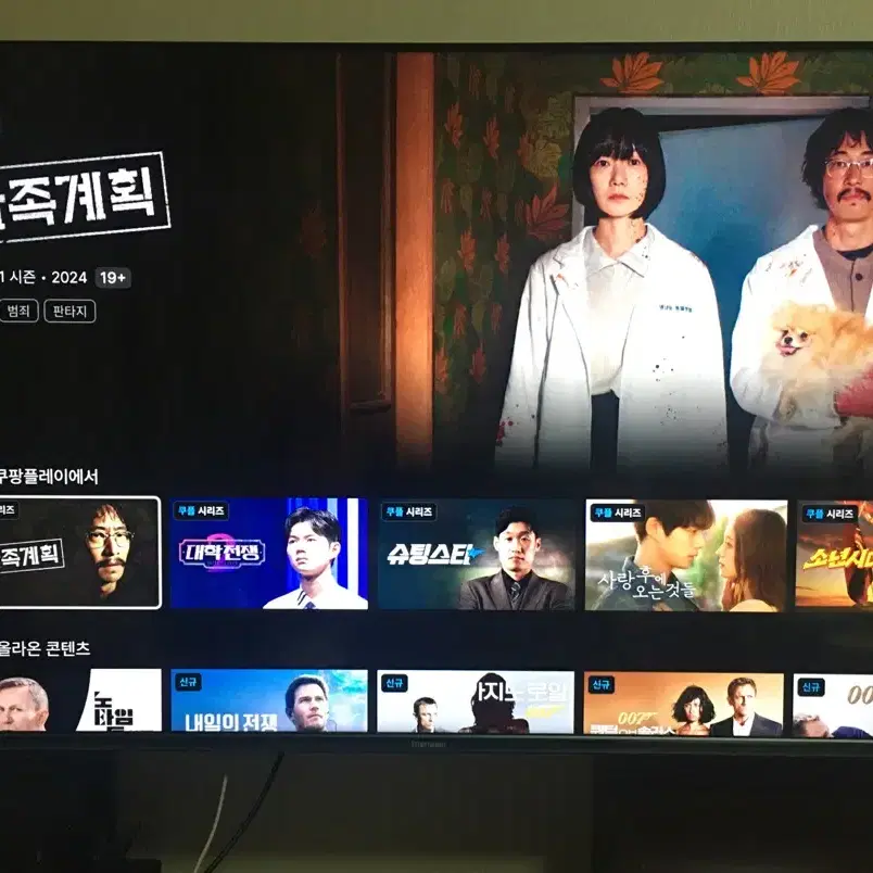 더함 4K UHD QLED 스마트 55 144Hz TV(두 달 사용)