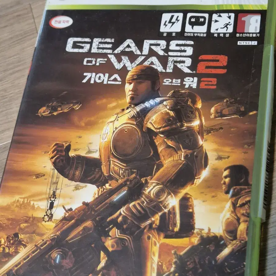 xbox 기어오브워2