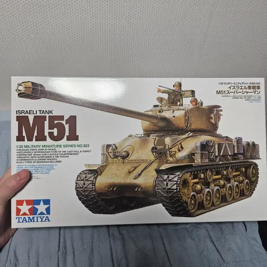 타미야 밀리터리 프라모델 1/35 이스라엘 m51 슈퍼셔먼