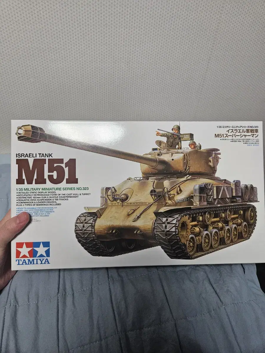 타미야 밀리터리 프라모델 1/35 이스라엘 m51 슈퍼셔먼