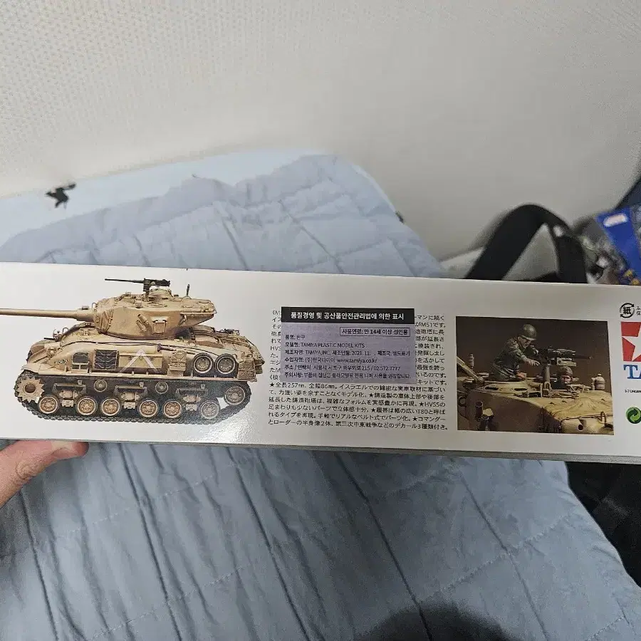 타미야 밀리터리 프라모델 1/35 이스라엘 m51 슈퍼셔먼