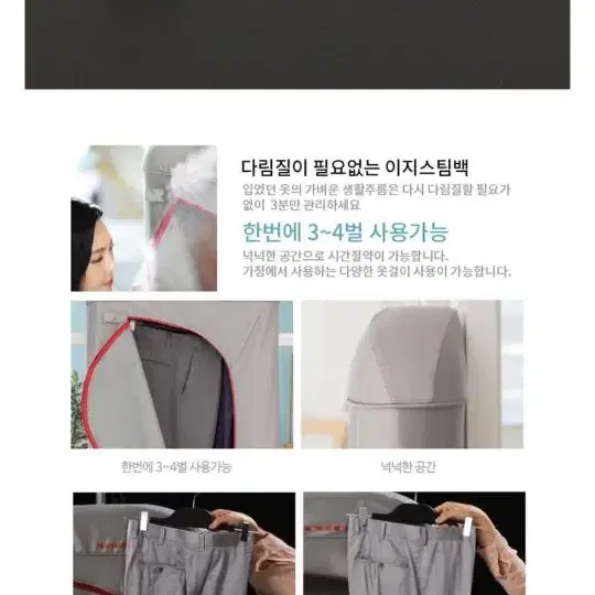 해밀턴 비치 의류스팀기 (스타일러)