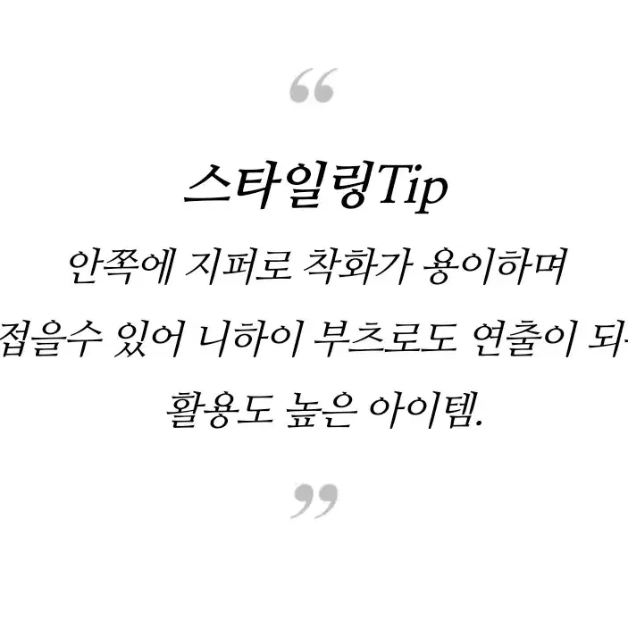 단하루 럭키슈에뜨 니하이부츠