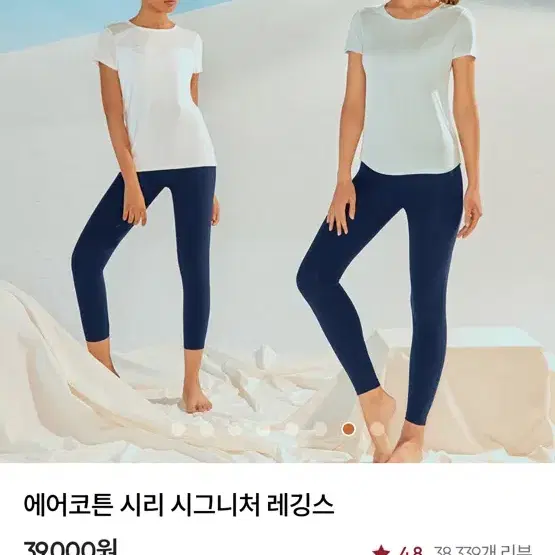 안다르 레깅스