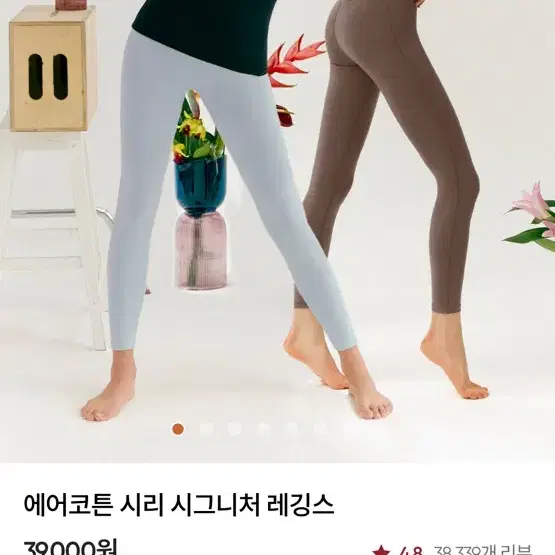 안다르 레깅스