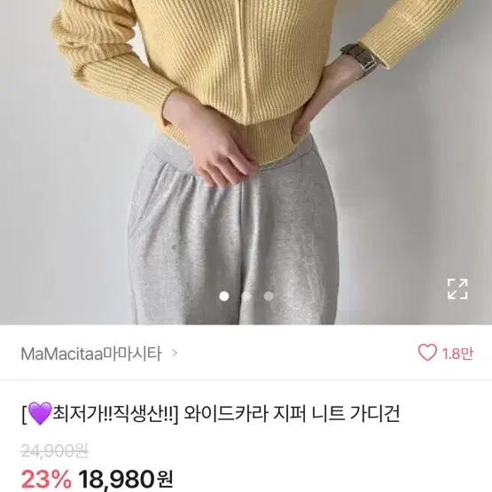 에이블리 지퍼 니트 가디건 아이보리