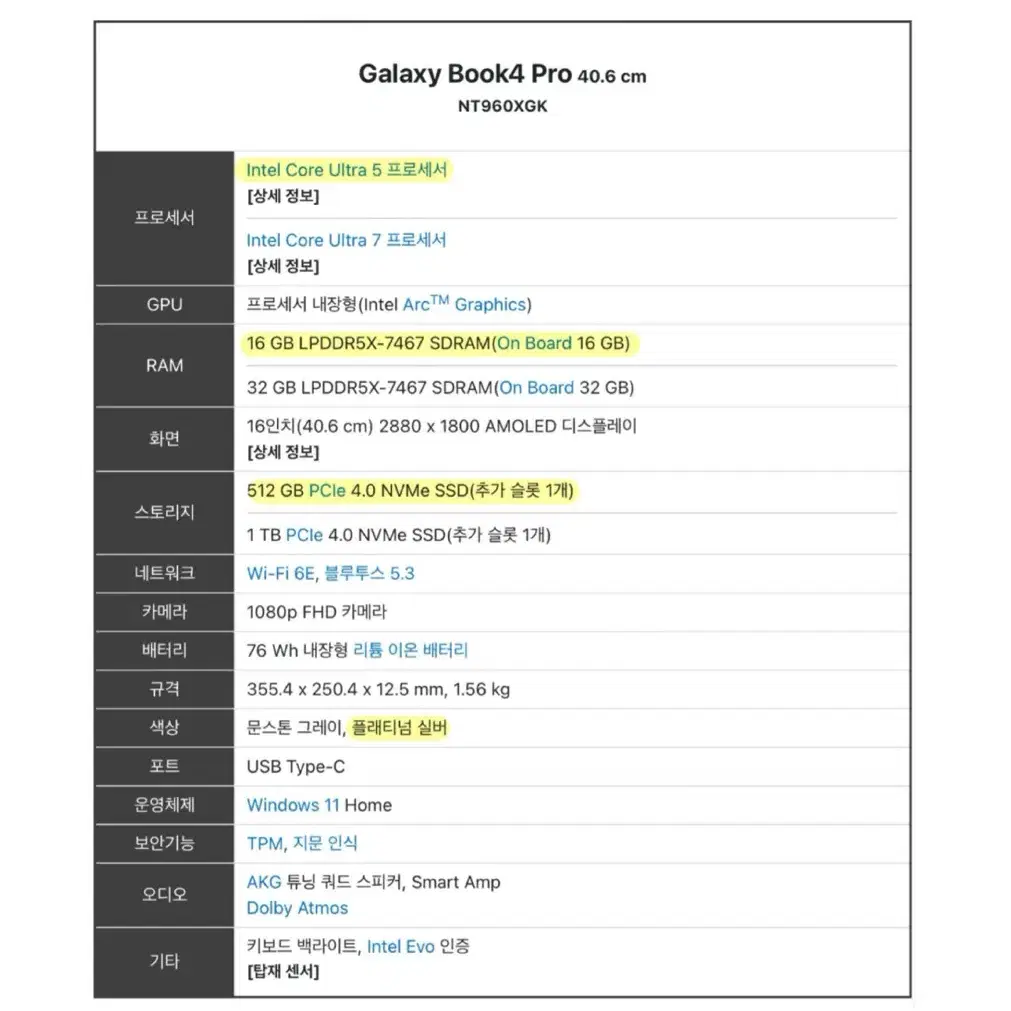 갤럭시북 4 프로 16인치 실버 | 최상태 + 로지텍 마우스 포함