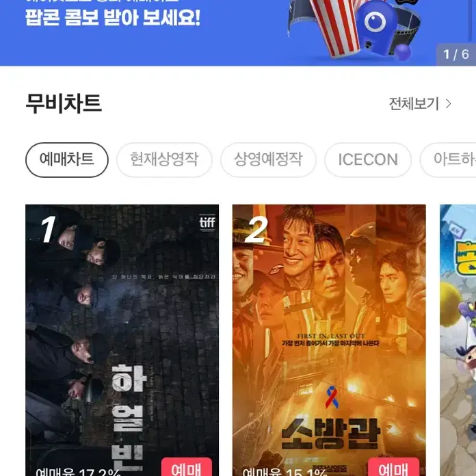 CGV 바우처 판매합니다